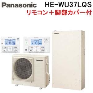 新品✨Panasonic エコキュート脚部カバー AD-HE37WGA-C Panasonic（パナソニック） AD-HE37WFA-C エコキュート部材 脚部化粧