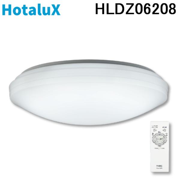 (法人様宛限定) ホタルクス HLDZ06208 LEDシーリングライト 乳白色アクリルグローブ 調...
