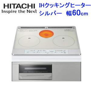 ()日立 HT-M60S(S) IHクッキングヒーター シルバー 幅60cm