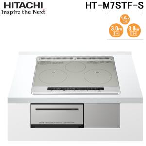 日立 HT-M7STF-S ビルトインIHクッキングヒーター 60cm幅 IH3口 単相200V シルバー 鉄・ステンレス対応 HITACHI｜住設と電材の洛電マート plus