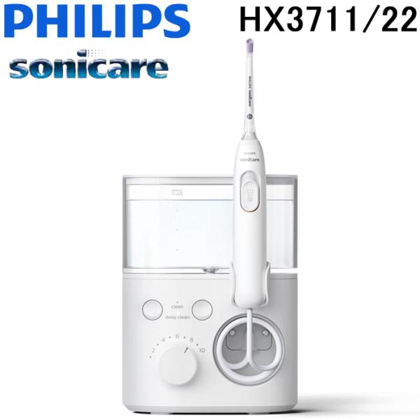フィリップス HX3711/22 口腔洗浄機 ソニッケアー パワーフロッサー3000 ホワイト 家電...