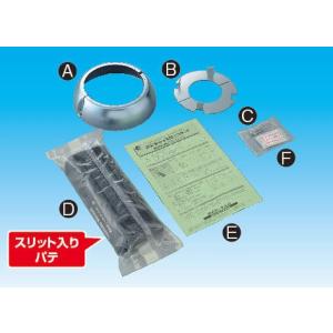 因幡電工 NEW貫通スリーブセット NFP-65S (30個セット) : 住設と電材の