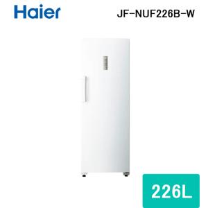 (法人様宛限定) ハイアール JF-NUF226B-W 前開き式冷凍庫 226L ホワイト ファン式 クリアバスケット 冷蔵切替 シンプルデザイン Haier (代引不可)