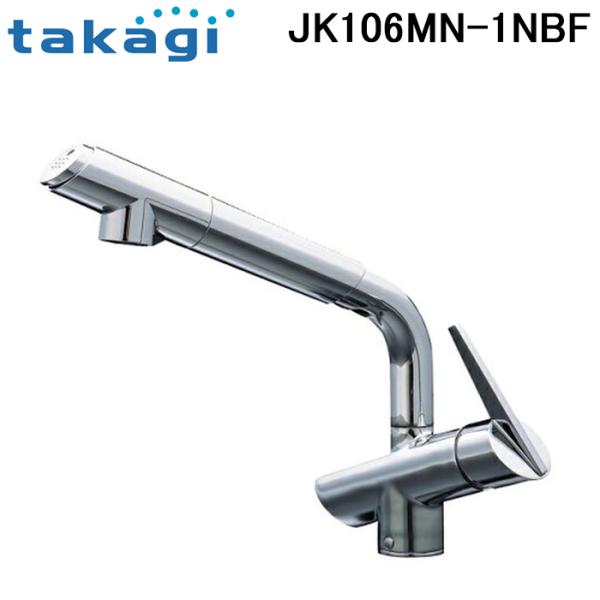 タカギ JK106MN-1NBF 蛇口一体型浄水器 コンバージェンス 一般地仕様 水栓 家庭用 ta...