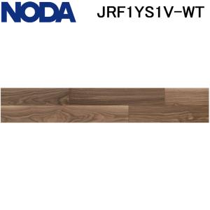 NODA（ノダ） C45S1-M1 床材 フロア 直貼り カナエルC防音45 メープル 