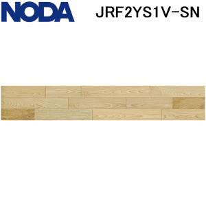 NODA（ノダ） C45S1-M1 床材 フロア 直貼り カナエルC防音45 メープル