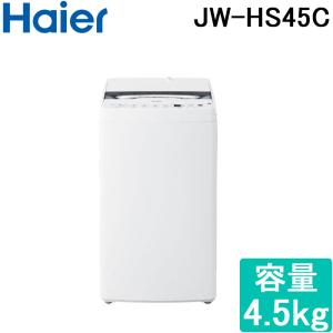 ハイアール JW-HS45C-W 全自動洗濯機 容量4.5kg ホワイト Haire (代引不可)｜rakurakumarket