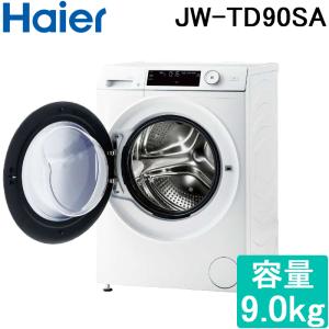 (法人様宛限定) ハイアール JW-TD90SA-W ドラム式洗濯機 容量9.0kg ホワイト Haire (代引不可)｜rakurakumarket