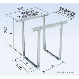 オーケー器材 RAキーパー 天井吊金具 ステンレス K-KSS7G｜rakurakumarket