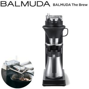 (送料無料) バルミューダ BALMUDA K06A-BK The Brew ドリップ式コーヒーメー...