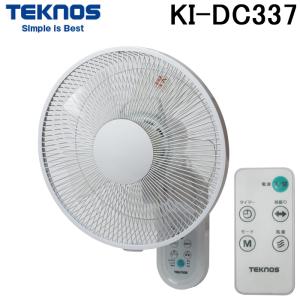 テクノス KI-DC337 30cmフルリモコンDC壁掛け扇風機 TEKNOS｜住設と電材の洛電マート plus