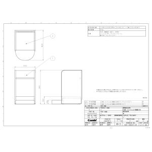 コンビウィズ KS21+KK21 着替え台用 ...の詳細画像2