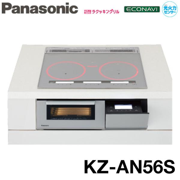 パナソニック KZ-AN56S IHクッキングヒーター 3口IH Aシリーズ A5タイプ 右シングル...