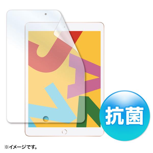 サンワサプライ LCD-IPAD12AB Apple 第7世代iPad10.2インチ用液晶保護抗菌フ...