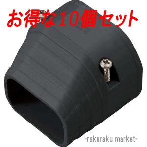 因幡電工 スリムダクトLD 端末カバー LDEN-70-K ブラック (10個セット)｜rakurakumarket
