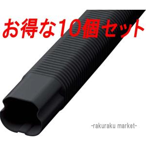 因幡電工 スリムダクトLD フリーコーナー LDF-70-800-K ブラック (10個セット)｜rakurakumarket