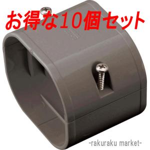 因幡電工 スリムダクトLD ジョイント LDJ-70-B ブラウン (10個セット)｜rakurakumarket