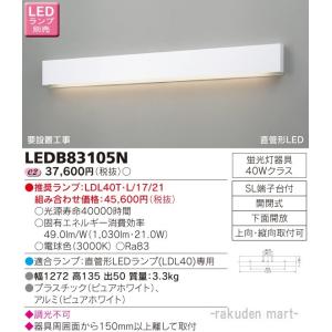 ODELIC（オーデリック） OL291187R 間接照明 LED一体型 電球色 非調光