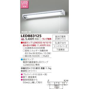東芝ライテック LEDB88907 LED浴室灯（ランプ別売） : 住設と電材の