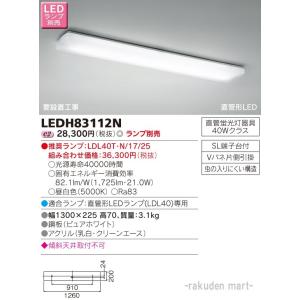 三菱電機（MITSUBISHI ELECTRIC） KSH20162 1EL LED照明器具 LED誘導灯