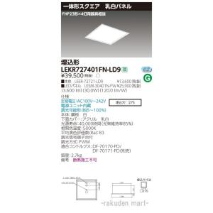 Panasonic（パナソニック） NEL4500NN LE9 LEDベースライト iDシリーズ