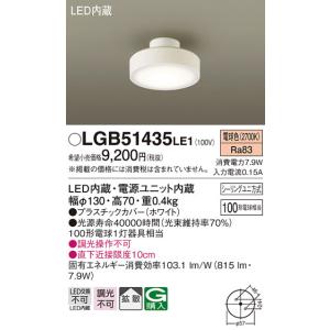 パナソニック LGB51435LE1 ダウンシーリング100形拡散電球色 Panasonic｜rakurakumarket