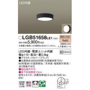 パナソニック LGB51658LE1 ダウンシーリング60形拡散電球色 Panasonic｜rakurakumarket