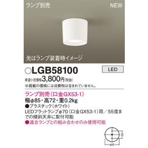 Panasonic（パナソニック） LEDフラットランプ Φ70mm FreePa(ひと
