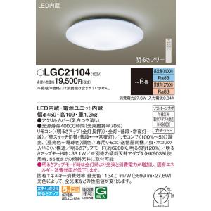 Panasonic（パナソニック） LHR1884D LEDシーリングライト 調光(単色 