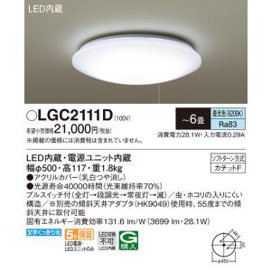 Panasonic（パナソニック） LRDC1144LLE1 ダウンライト60形電球色拡散