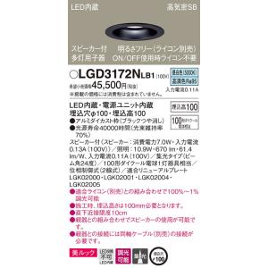 (送料無料) パナソニック LGD3172NLB1 SP付DL多灯用子器黒100形集光昼白色 Pan...