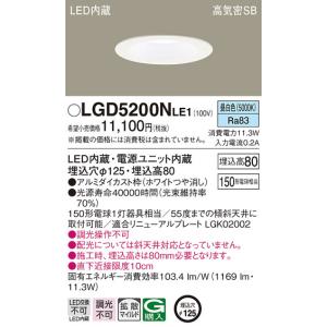 Panasonic（パナソニック） LGD3100NLE1 ダウンライト100形拡散昼白色