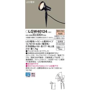 パナソニックLEDスポットライト LGWC40380LE1、センサー付き パナソニックLEDスポットライト LGWC40380LE1、センサー付き 楽天市場