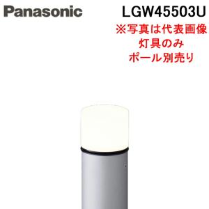 Panasonic（パナソニック） NNY20358LE1 電力柱取付型 LED防犯灯 2台