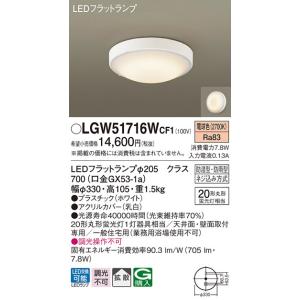 Panasonic パナソニック NNFB91005C 天井直付 LED（昼白色