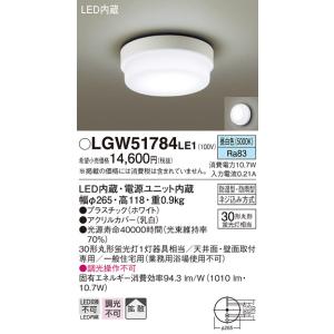 東芝ライテック (代引不可)(送料無料)東芝ライテック LEDB-30902W-LD1