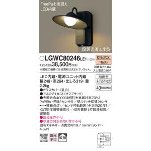 (送料無料) パナソニック LGWC80246LE1 LEDポーチライト40形電球色 Panasonic