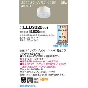 Panasonic（パナソニック） 在庫品 LLD3020CU1 LEDフラットランプ[φ70