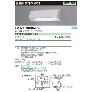 TOSHIBA（東芝） LEDB-30912WW-LD9 LED器具ホスピタルブラケット