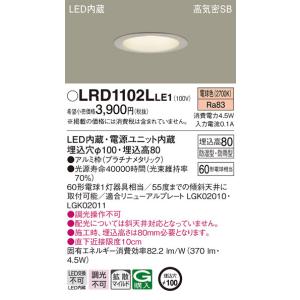 Panasonic（パナソニック） LSEB5613LE1 LEDダウンライト60形150径電球
