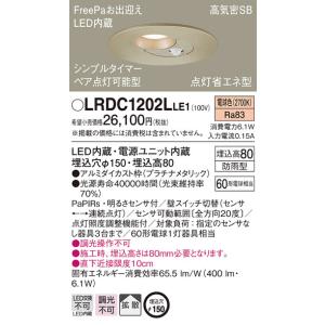 Panasonic（パナソニック） 自動点灯センサー付 (防雨型)軒下用ダウン