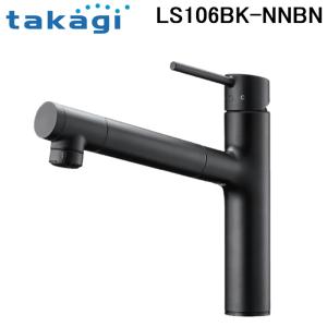 タカギ 【JL306MN-9NL2】 蛇口一体型浄水器 クリーン シングルレバー タカギ JL306MN-9NL2 蛇口一体型浄水器 みず工房 クリーン