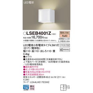 (送料無料) パナソニック LSEB4001Z LDA4X1ブラケット Panasonic