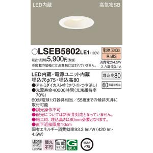 Panasonic LSEB 5613LE1 ダウンライト 12個入り 楽天市場】パナソニック ダウンライト LSEB5613LE1(LGD1201LLE1相当品