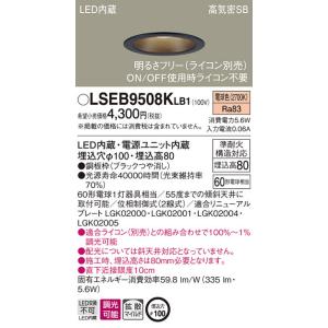 Panasonic（パナソニック） LSEB9502KLB1 ダウンライト60形拡散電球色