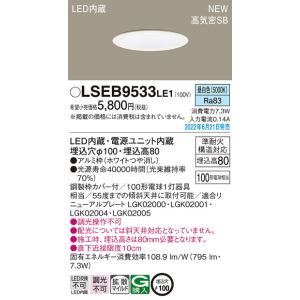 Panasonic（パナソニック） LGD9400 ダウンライト(ランプ別売GX53