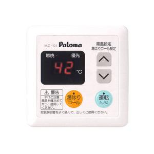 パロマ（Paloma） SC-101 給湯リモコン ガス給湯器 湯はりコール