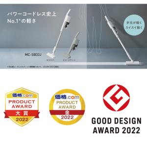 パナソニック MC-SB33J-G パワーコー...の詳細画像1