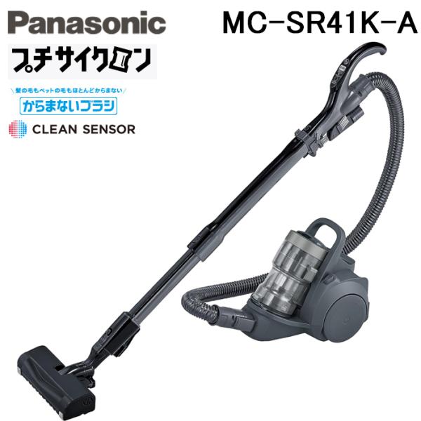 パナソニック MC-SR41K-A サイクロン式 キャニスター 電気掃除機 ストーンブルー プチサイ...