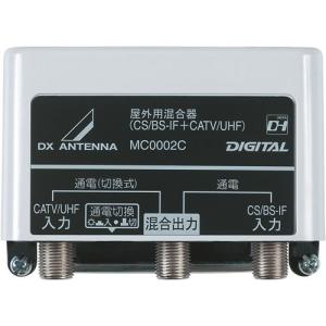 DXアンテナ 屋外用混合器 (CS/BS-IF+UHF・FM(CATV)) MC0002C CS/BS-IF CATV/UHF・FM帯｜rakurakumarket